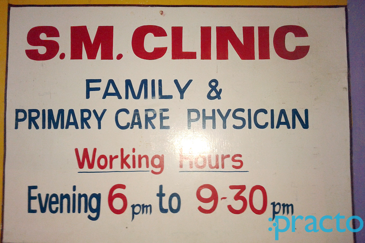 Entrance at S. M. Clinic Jafferkhanpet Chennai