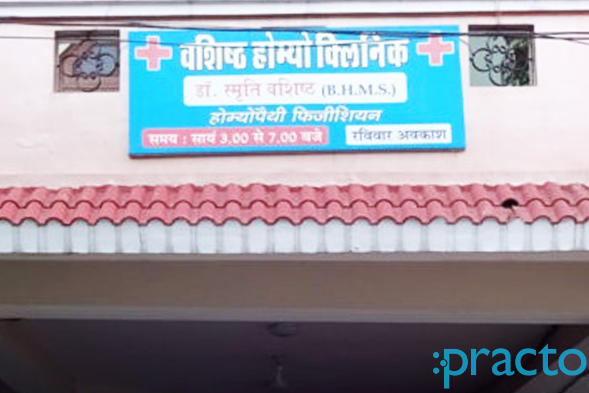 Entrance at Vashisth Homeo Clinic Mansarovar Jaipur