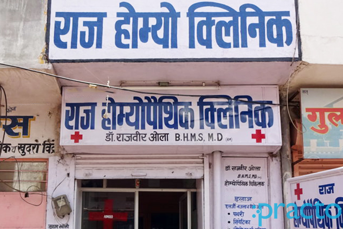Raj Homoeopathic Clinic Murlipura Jaipur