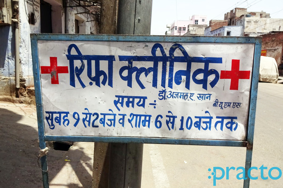 Entrance at Rifa Herbal Clinic Chandpole Bazar Jaipur