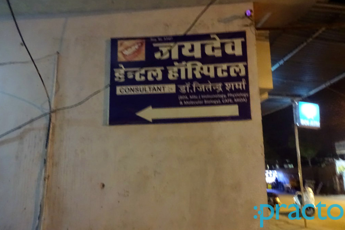 Entrance at Jaidev Dental Hospital Murlipura Jaipur