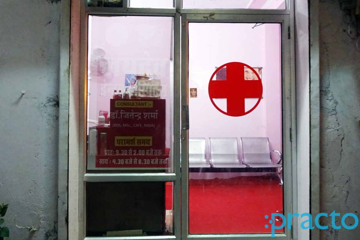 Entrance at Jaidev Dental Hospital Murlipura Jaipur