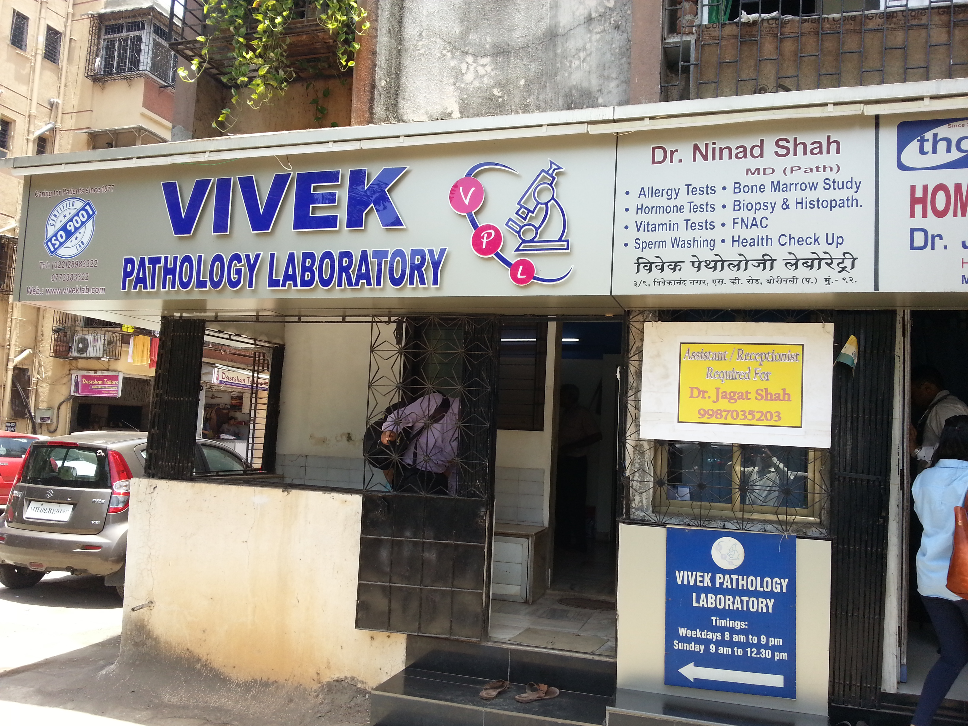 Vivek Pathology Laboratory Borivali West Mumbai