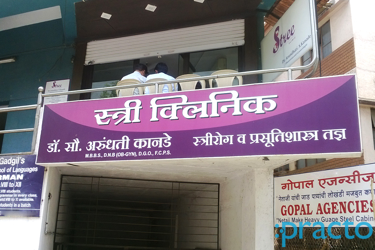 Entrance at Dr. Kanade Stree Clinic Erandwane Pune