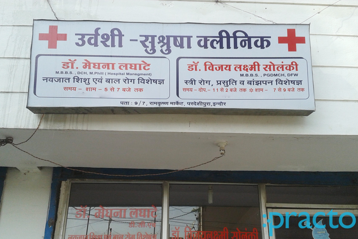 Urvashi-sushrusha Clinic Indore Pardesipura Indore