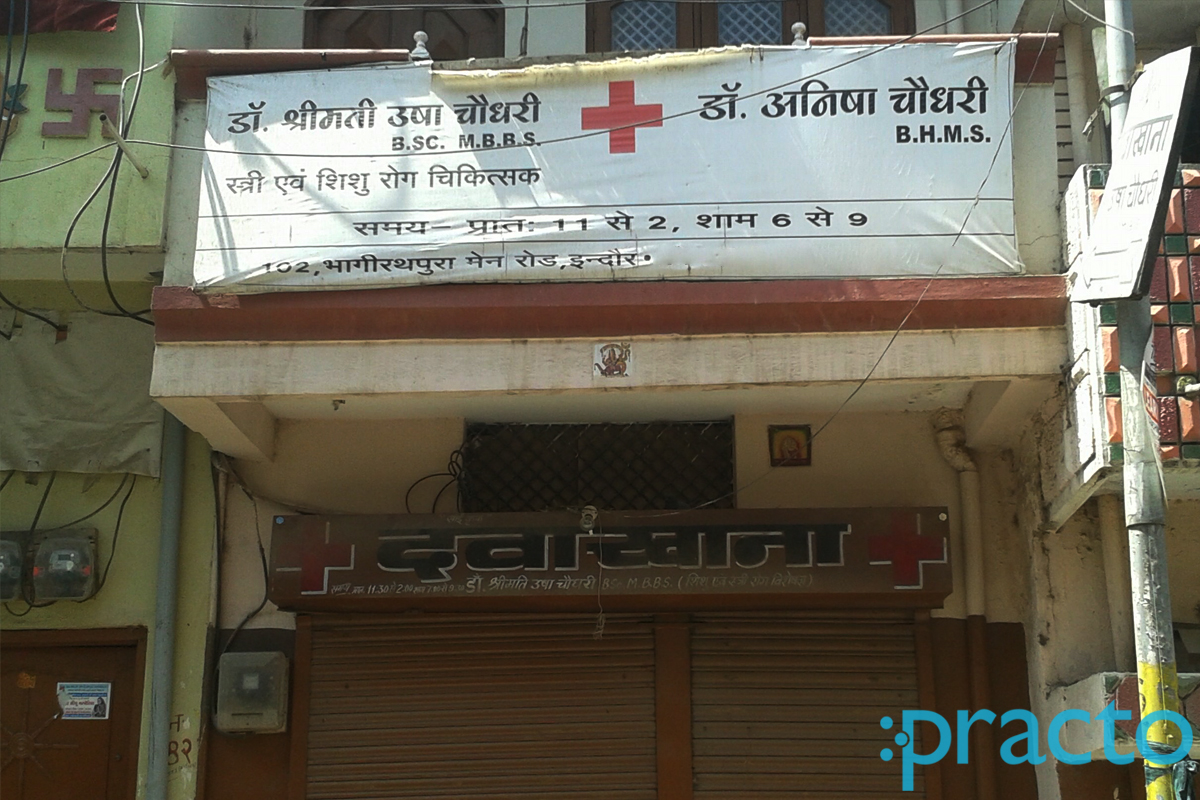 Entrance at Dr. Smt. Usha Chaudhary Indore Pardesipura Indore
