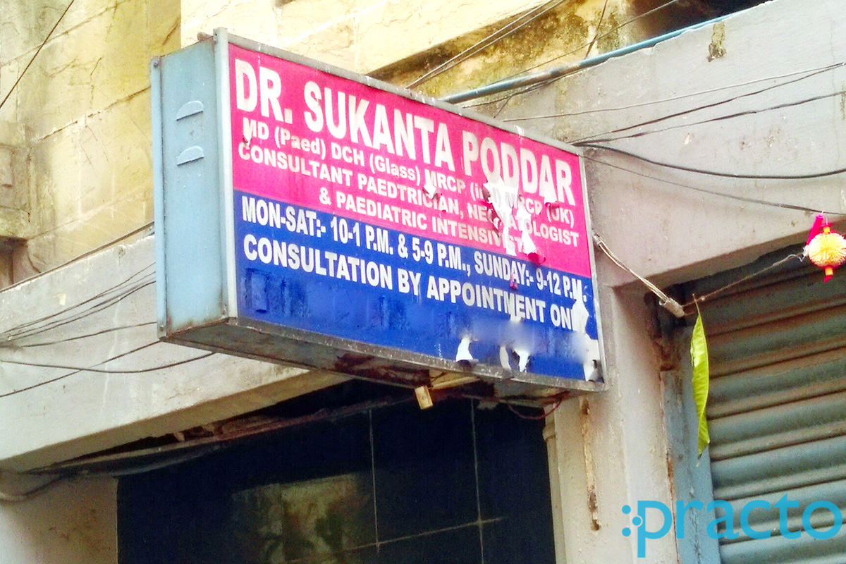 Entrance at Dr. Sukanta Poddar Lake Town Kolkata