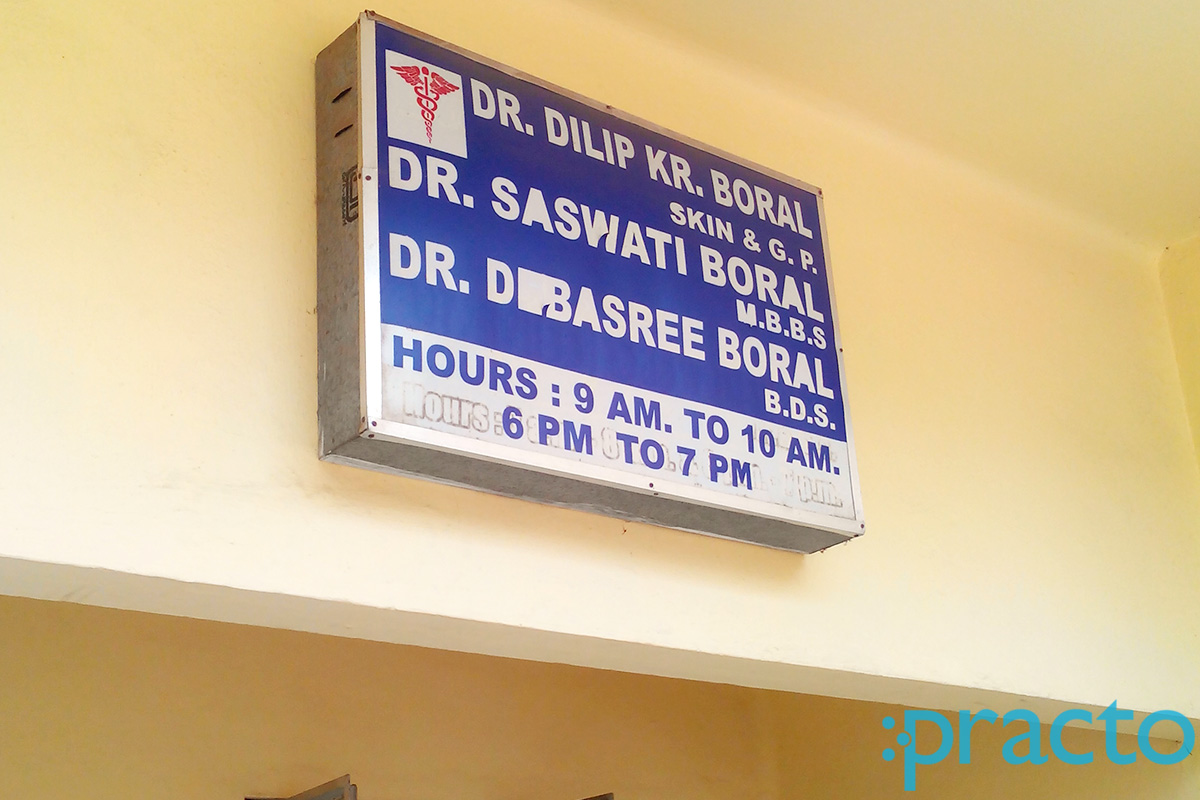 Entrance at Dr. Boral's Clinic Thakurpukur Kolkata