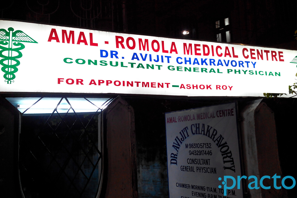 Entrance at Amol Romola Medical Centre Behala Kolkata