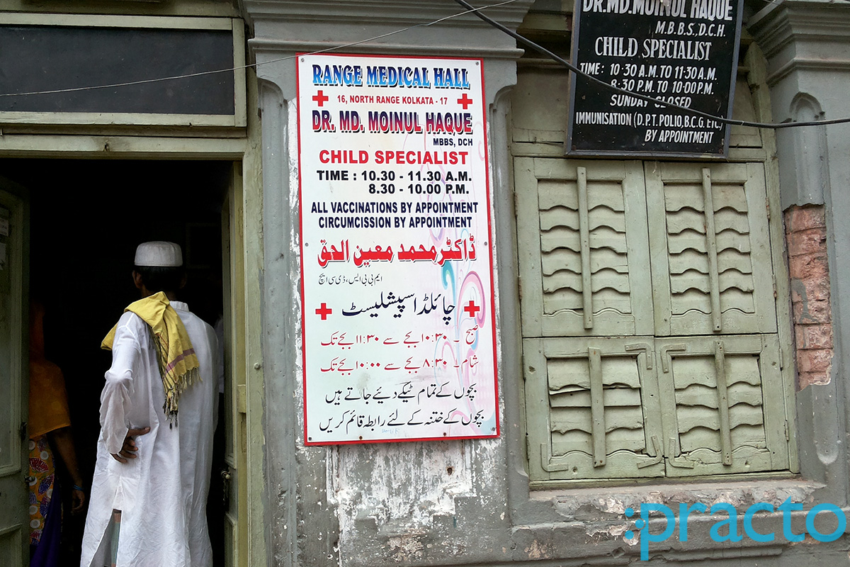 Entrance at Chambers Range Medical Hall Park Circus Kolkata