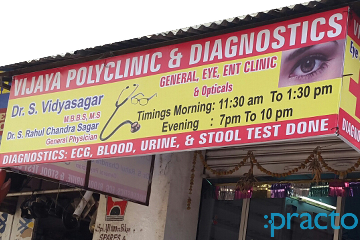 Entrance at Vijaya Poly Clinic Khairatabad Hyderabad