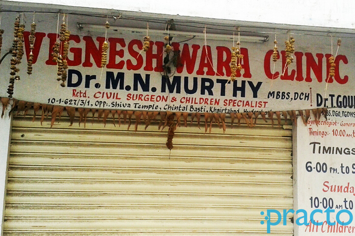 Entrance at Vigneshwara Clinic Khairatabad Hyderabad