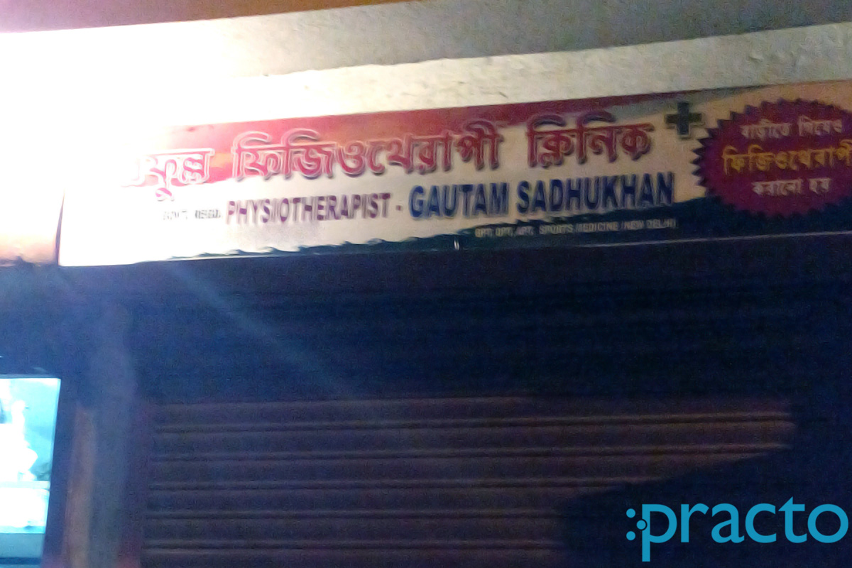 Entrance at Prafulla Physiotherapy Clinic Tollygunge Kolkata