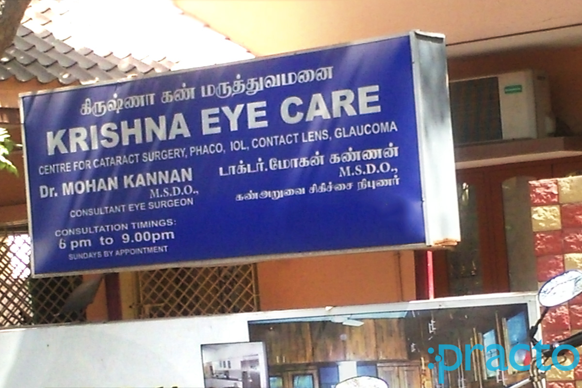 Entrance at Krishna Eye Care KK Nagar Chennai