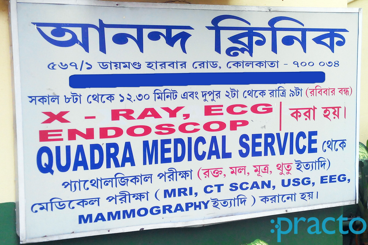 Anand Clinic Behala Kolkata