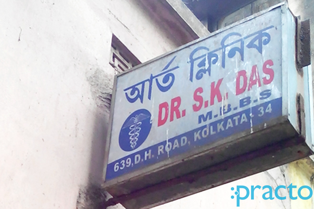 Entrance at Earth Clinic Behala Kolkata