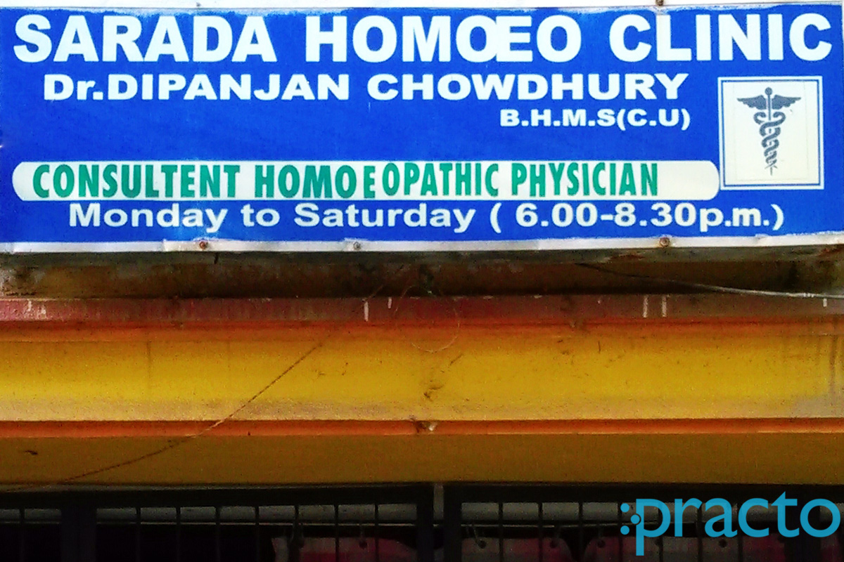 Entrance at Sarada Homoeo Clinic Keshtopur Kolkata