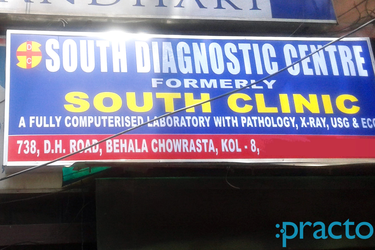 Entrance at South Diagonostic Clinic Behala Kolkata