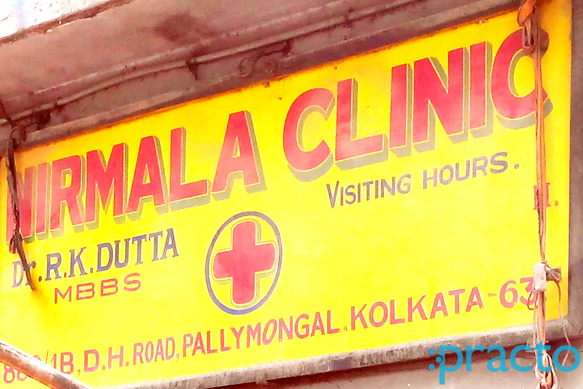 Entrance at Nirmala Clinic Thakurpukur Kolkata