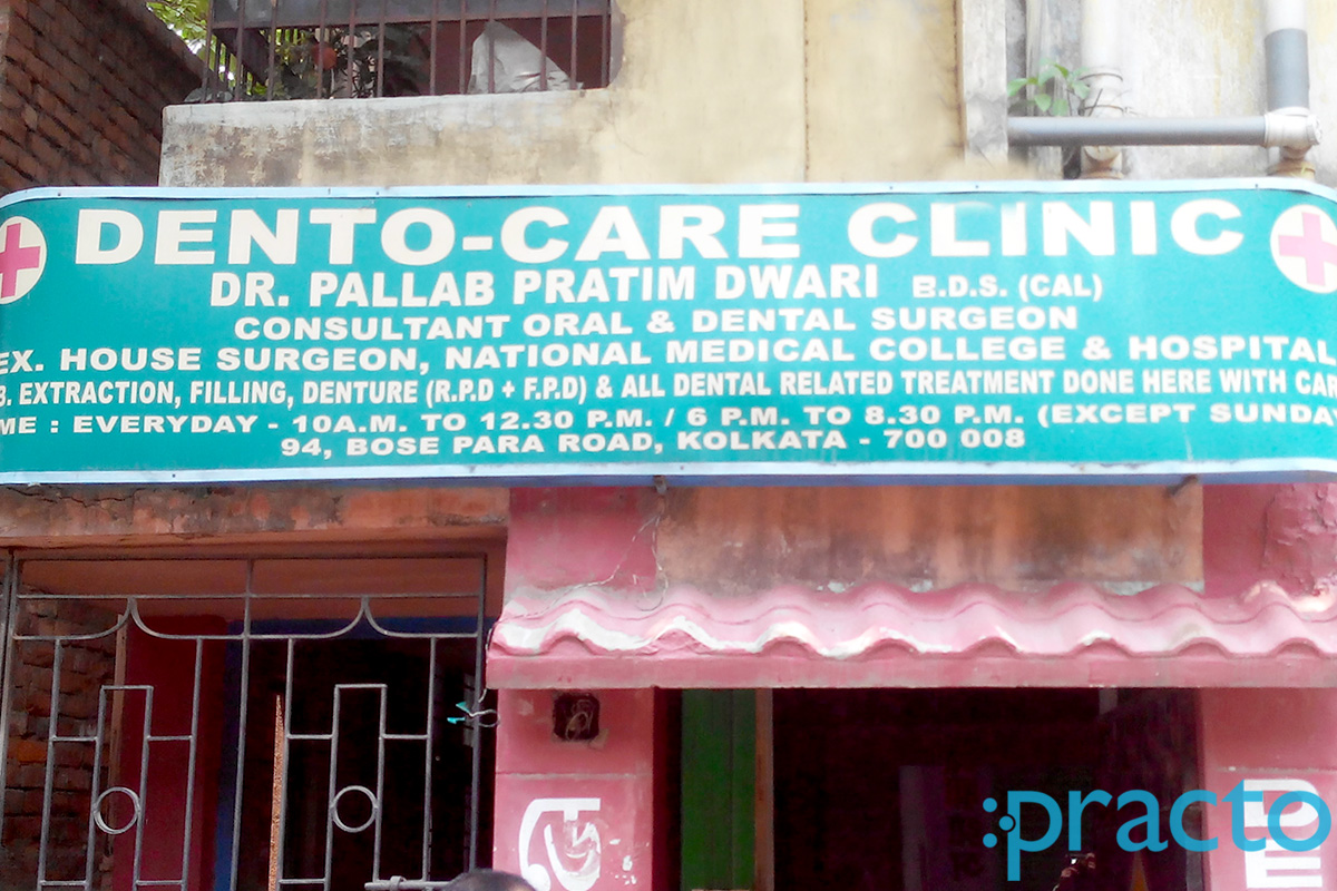 Entrance at Dento Care Clinic Thakurpukur Kolkata
