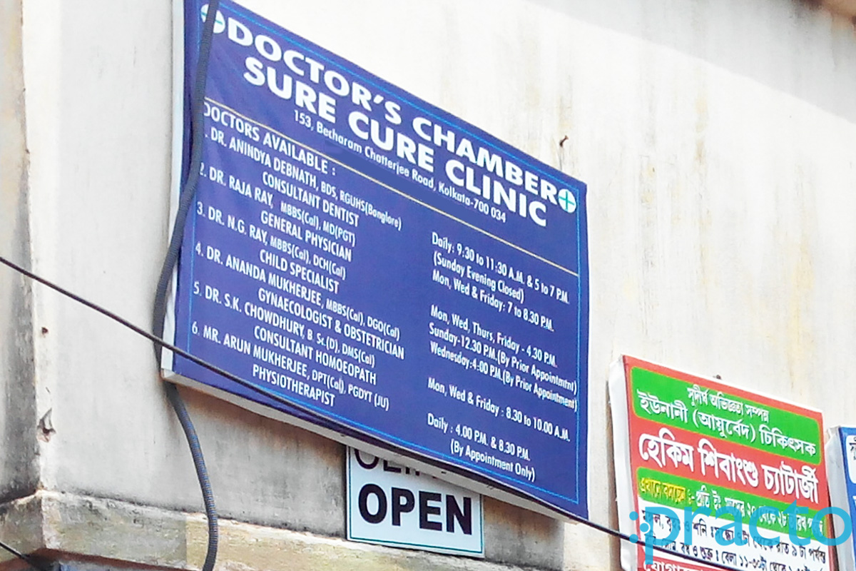 Entrance at Sure Cure Clinic Behala Kolkata