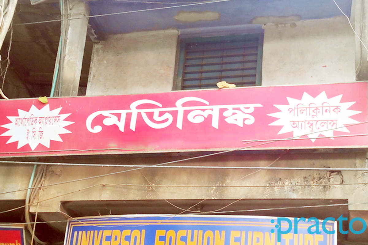 Entrance at Medilink  Thakurpukur Kolkata
