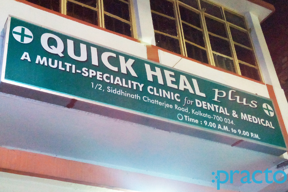 Entrance at Quick Heal Plus Behala Kolkata