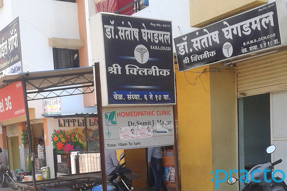 Entrance at Shree Clinic Pathardi Nashik