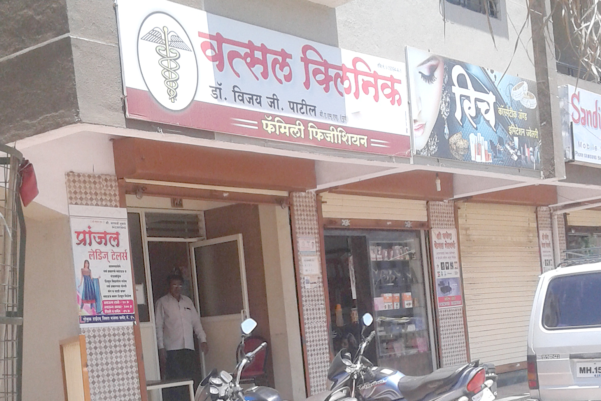 Entrance at Vatsal Clinic Pathardi Nashik