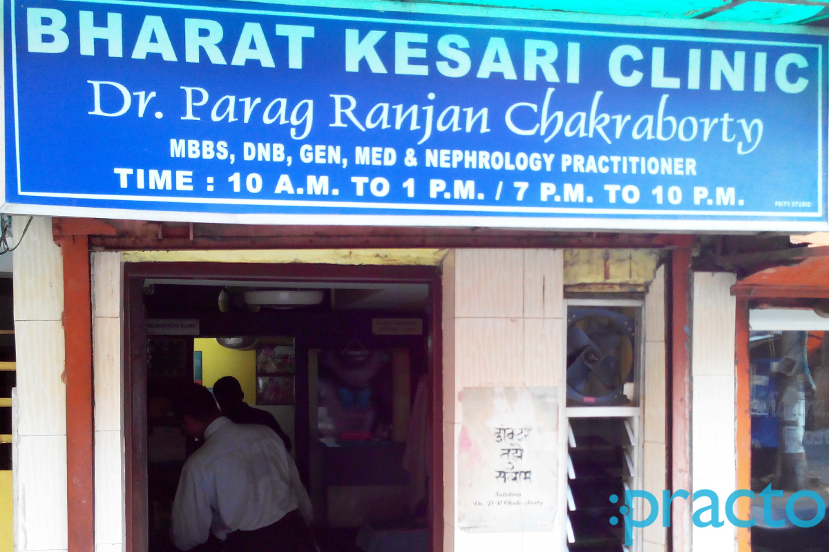 Entrance at Bharat Kesari Clinic Parnasree Pally Kolkata