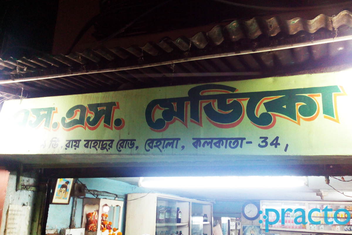 Entrance at S. S. Medico Behala Kolkata