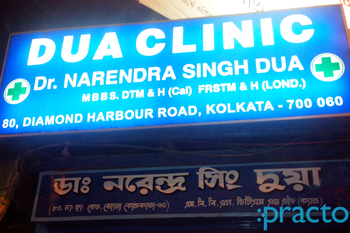 Entrance at Dua Clinic Behala Kolkata