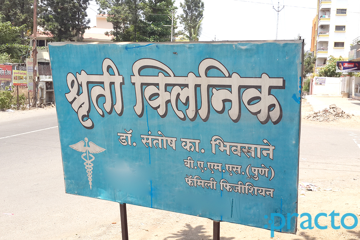 Entrance at Shruti Clinic Nashik Nashik