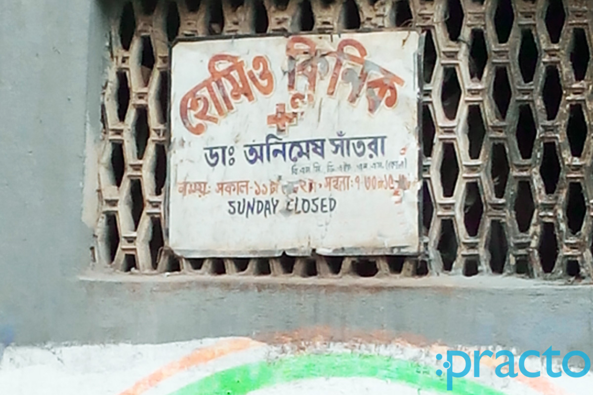 Entrance at Homeo Clinic Tollygunge Kolkata