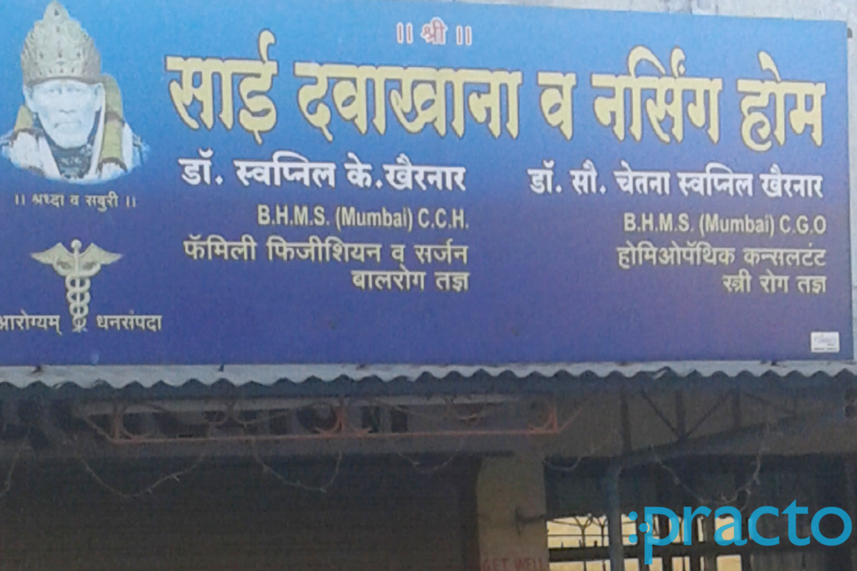 Entrance at Sai Clinic And Nursing Home Nashik Nashik