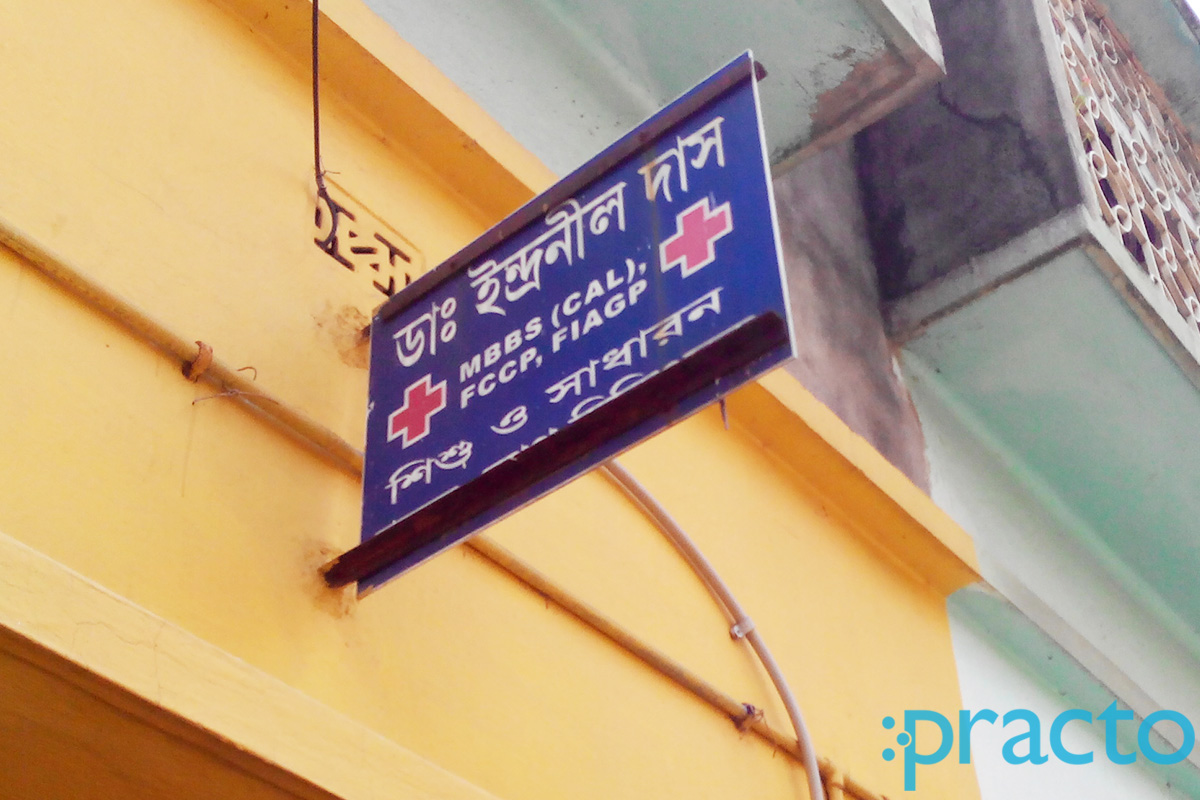 Entrance at Dr. Indranil Das Behala Kolkata