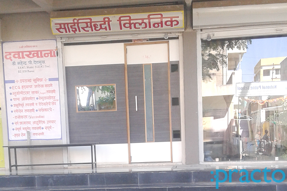Entrance at Shree Saisidhi Clinic Pathardi Nashik