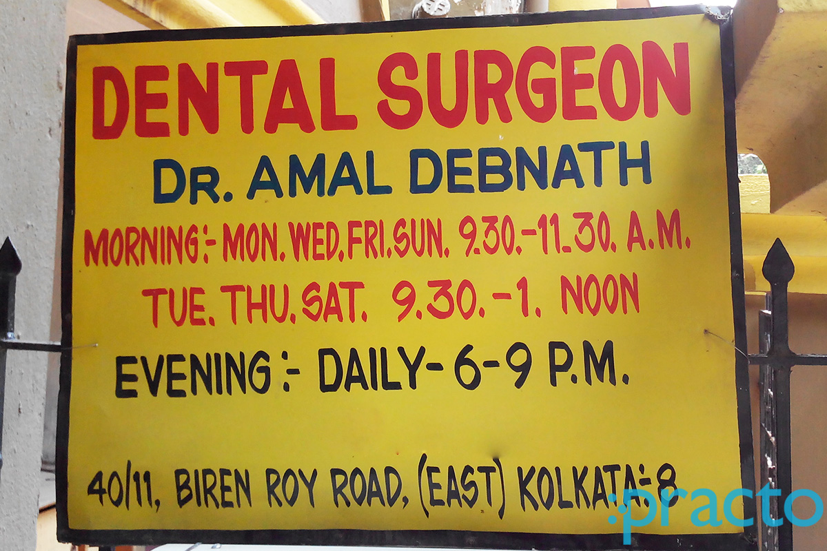 Entrance at Dental Clinic Barisha Kolkata