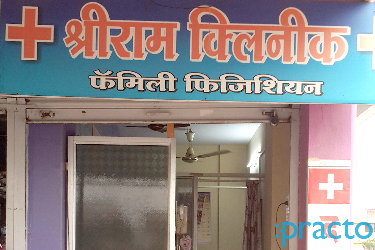 Entrance at Shriram Clinic Pathardi Nashik