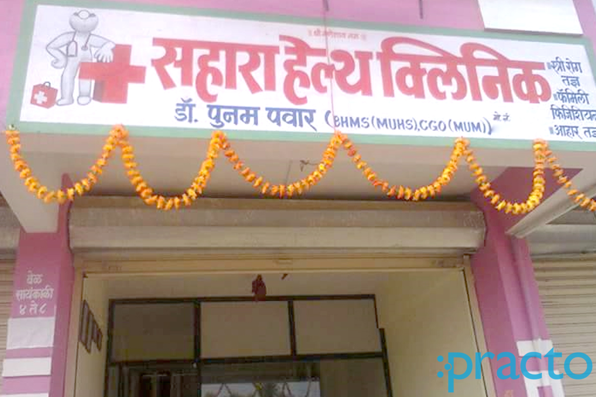 Entrance at Sahara Health Clinic Pathardi Nashik