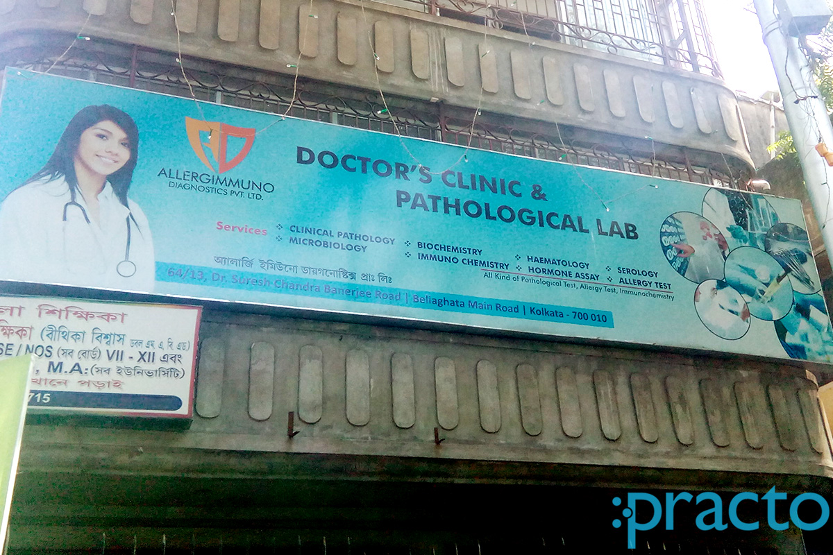 Entrance at Allergimmuno Diagnostics Pvt Ltd. Beliaghata Kolkata