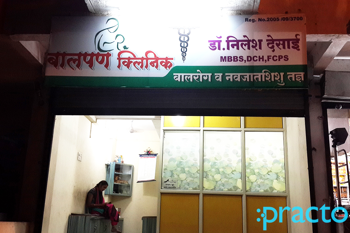 Entrance at Balpan Clinic Pathardi Nashik