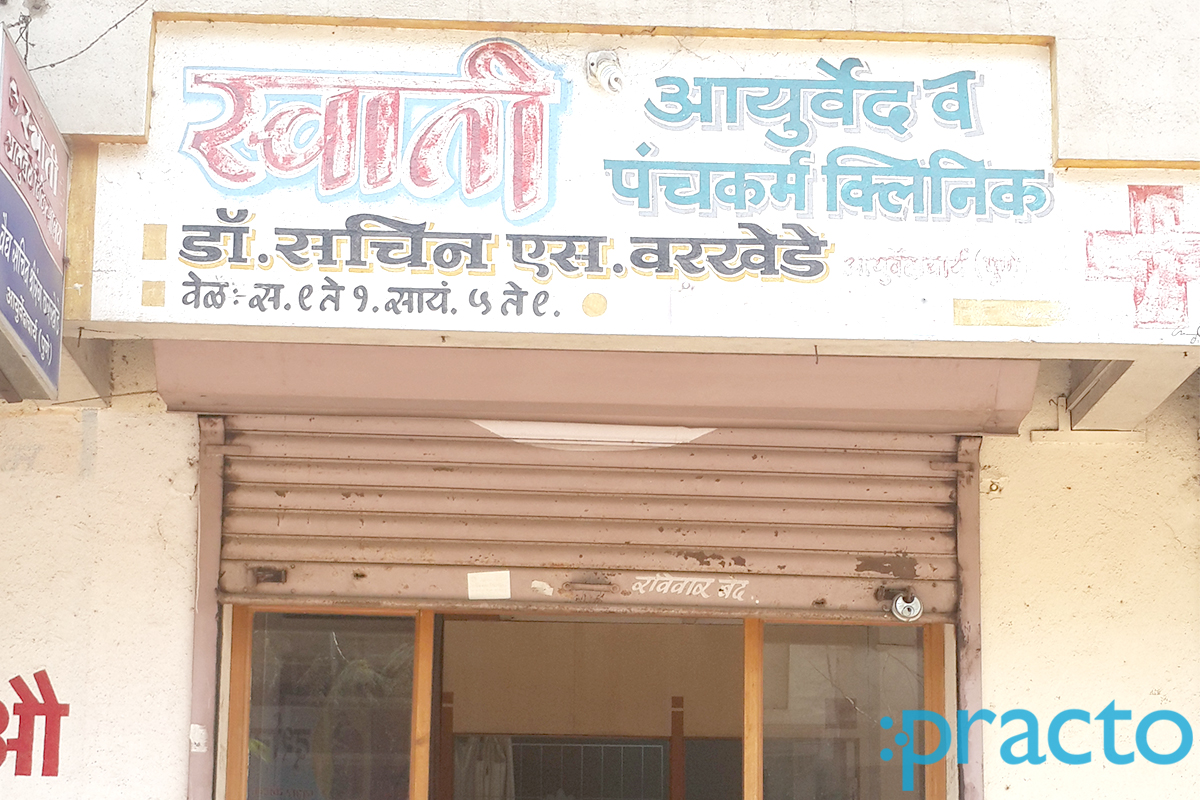 Entrance at Swati Ayurved Clinic Nashik Nashik