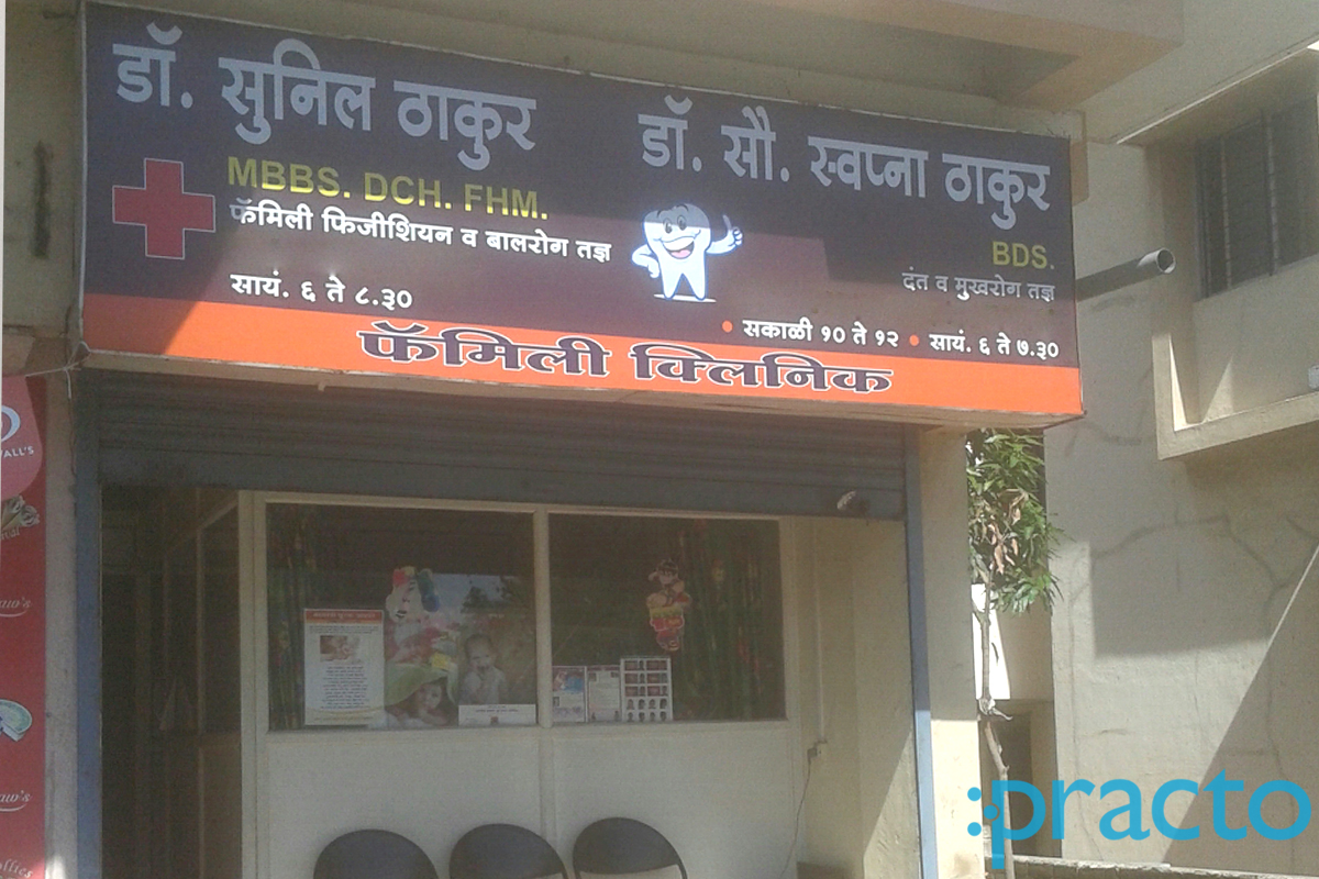 Entrance at Yogeshwar Family Clinic Pawan Nagar Nashik