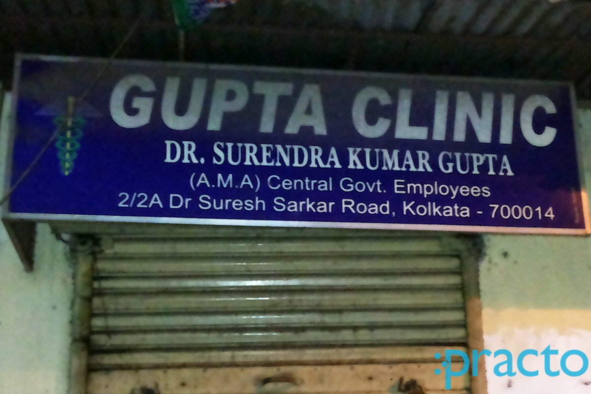 Entrance at Gupta Clinic Entally Kolkata