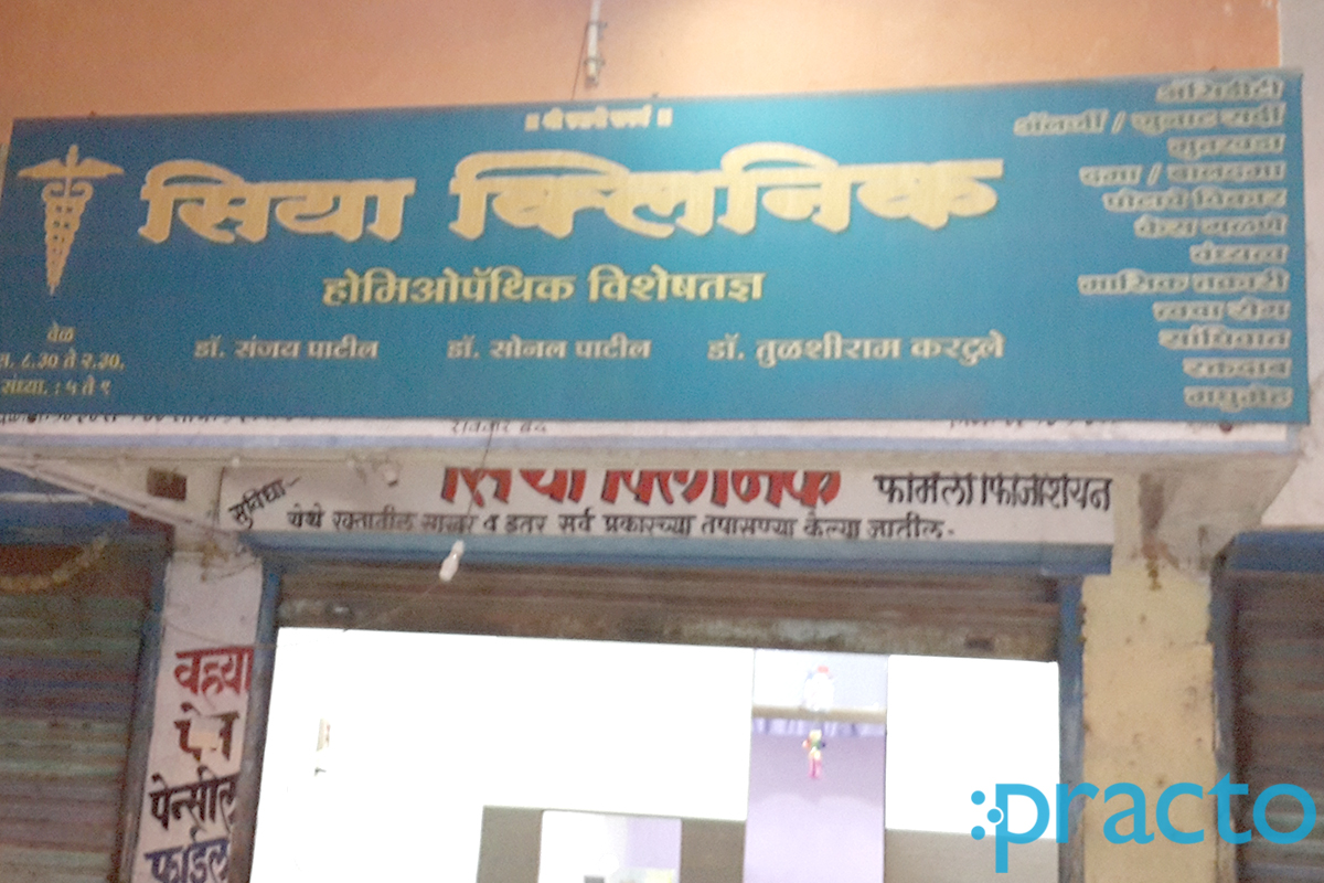 Entrance at Siya  Clinic Uttam Nagar Nashik