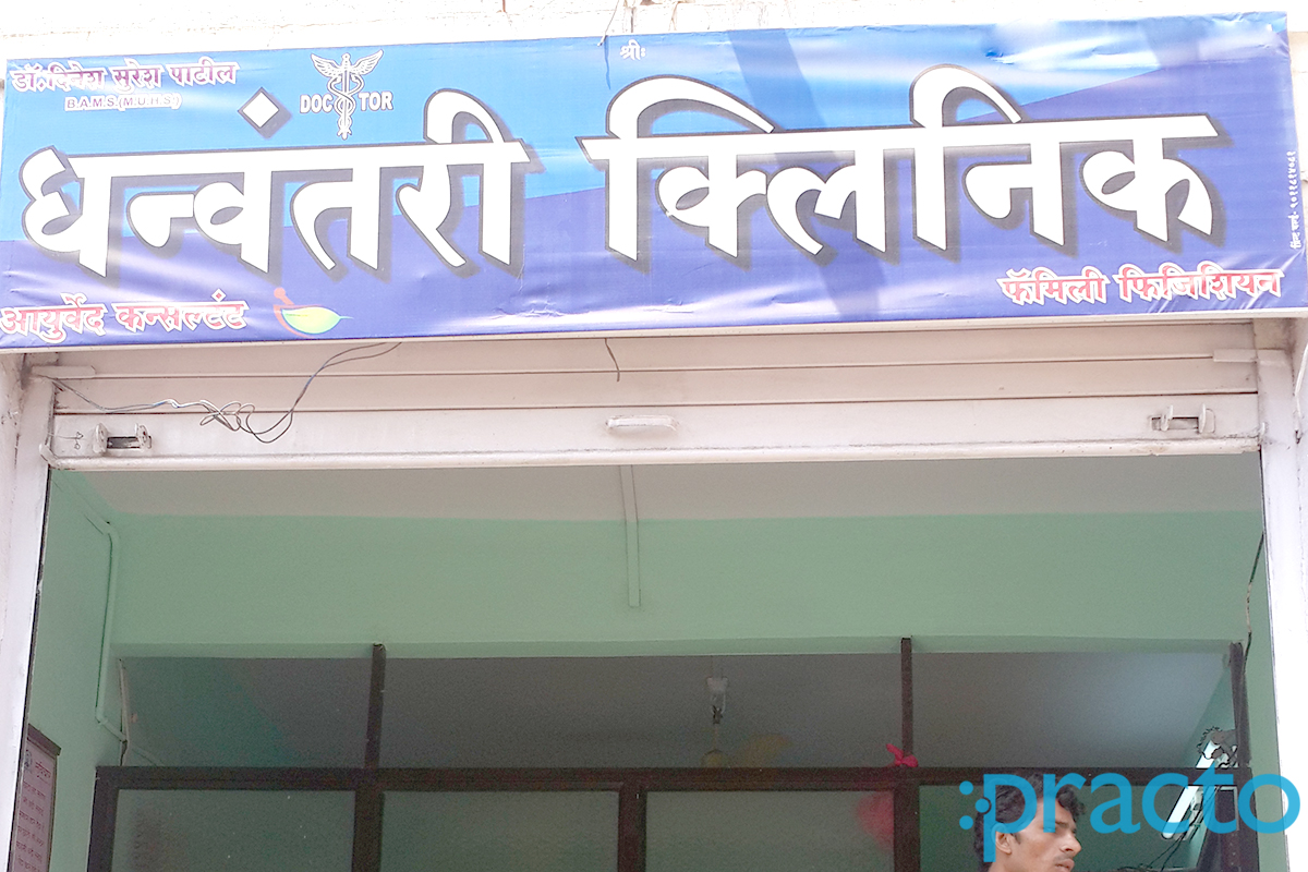Entrance at Dhanvantari Clinic Krishna Nagar Nashik