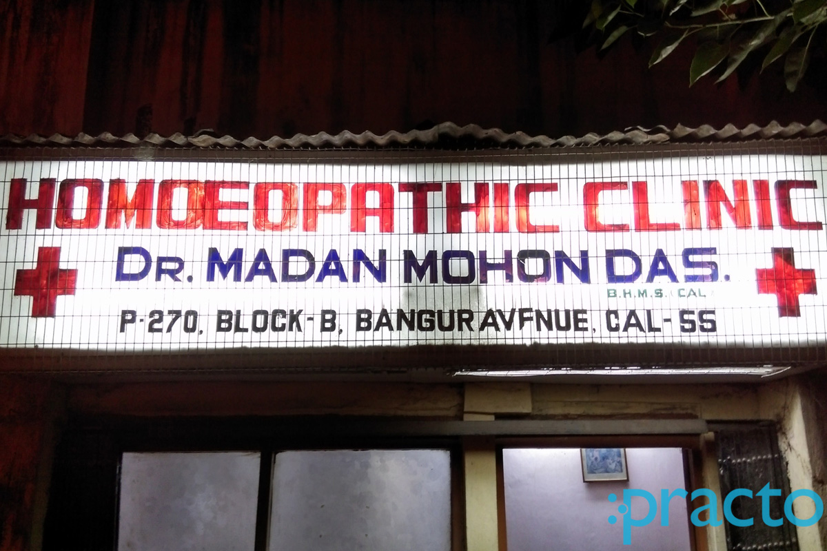 Entrance at Homoeopathic Clinic Bangur Avenue Kolkata