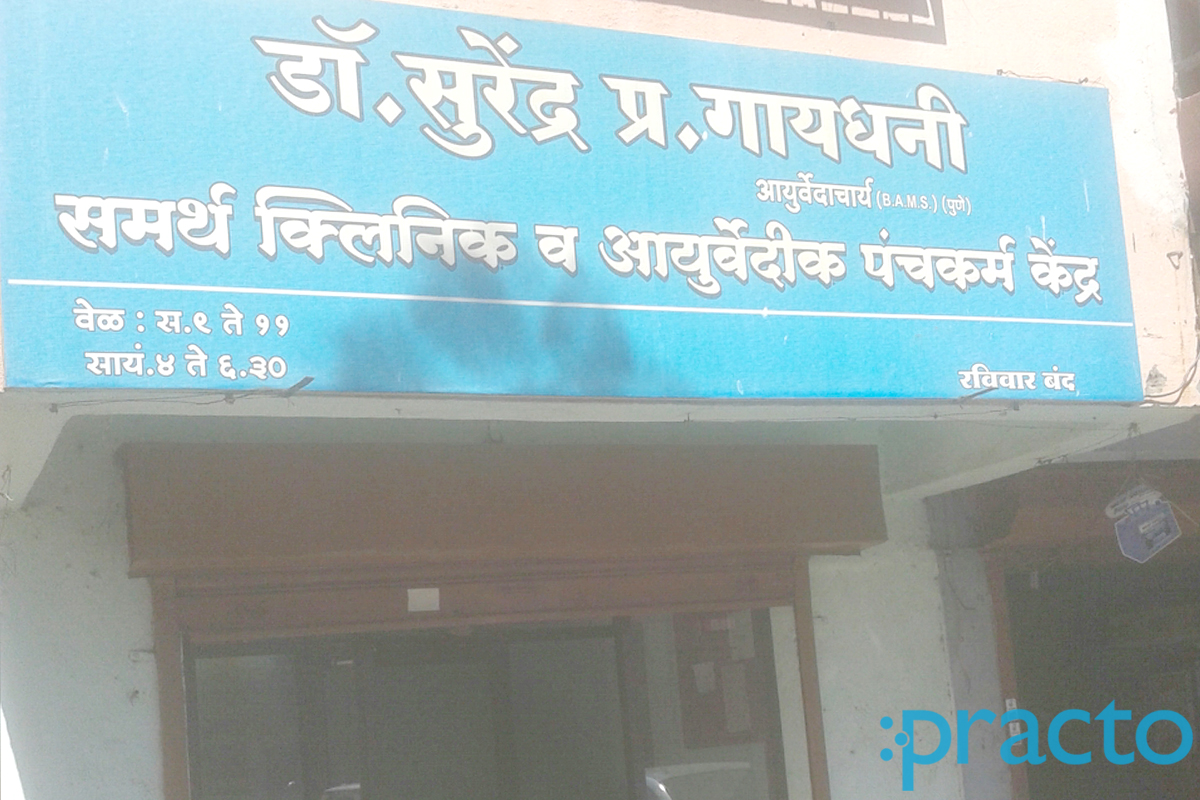 Entrance at Samarth Clinic & Panchakarma Centre. Nashik Nashik