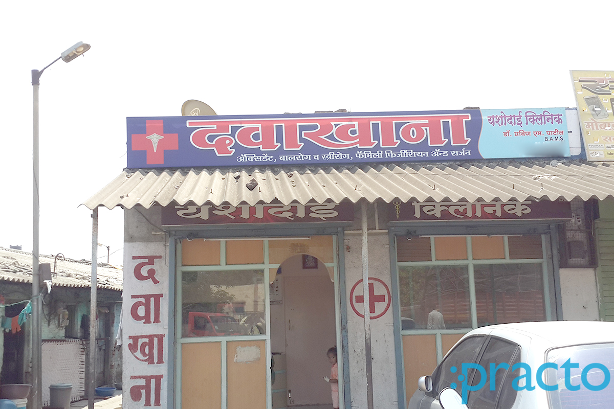 Entrance at Yogadai Clinic Nashik Nashik